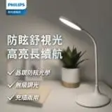 在飛比找遠傳friDay購物精選優惠-Philips 飛利浦 66247 品志全光譜可攜式充電檯燈