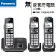 國際牌 Panasonic KX-TGE613 TW 中文大字鍵三話機無線電話【APP下單最高22%點數回饋】