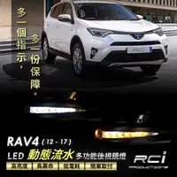 在飛比找蝦皮商城優惠-LED 動態 跑馬 導光 後視鏡 方向燈 TOYOTA NE