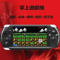 在飛比找Yahoo!奇摩拍賣優惠-現貨 PSP遊戲機 5吋掌上遊戲機 8G掌上遊戲機 兒童GB