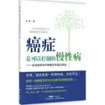 癌症是可以控制的慢性病——張華教授治療腫瘤30年臨證筆談