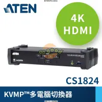 在飛比找露天拍賣優惠-ATEN 4埠USB 3.0 4K HDMI KVMP多電腦