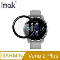 在飛比找PChome24h購物優惠-Imak GARMIN Venu 2 Plus 手錶保護膜 