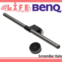 在飛比找蝦皮購物優惠-【生活資訊百貨】BenQ 明基 ScreenBar Halo