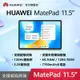 【官旗】HUAWEI 華為 Matepad 11.5吋平板電腦 (S7Gen1/6G/128G)