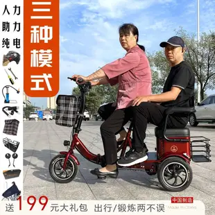 「免開發票」盈路達腳蹬安全電動三輪車助力三輪車自行車送父母老人折疊鍛煉