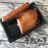 在飛比找蝦皮購物優惠-「無肉不食-煙燻專賣店」-🔱煙燻茶鵝🔱