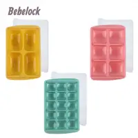 在飛比找蝦皮商城優惠-BeBeLock 副食品冰磚盒 副食品分裝盒【樂兒屋】