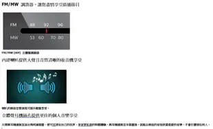 PHILIPS飛利浦迷你口袋收音機 AE1530 (4.2折)