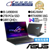 在飛比找蝦皮商城優惠-ASUS 華碩 G834JYR-0033A14900HX-N