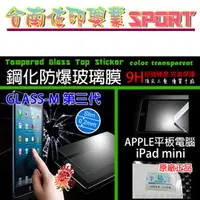 在飛比找PChome商店街優惠-[佐印興業] 平板 ipad mini 1 / 2 / 3 