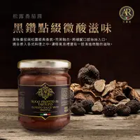 在飛比找蝦皮商城優惠-A.R 艾儞皇 頂級松露番茄醬 180g 義大利直送 100