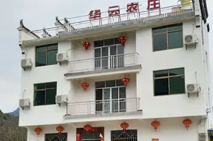 婺源華雲農莊Wuyuan Jiangling HuaYun Hotel