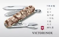 在飛比找Yahoo!奇摩拍賣優惠-【angel 精品館 】瑞士維氏 Victorinox 經典