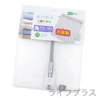 在飛比找PChome24h購物優惠-純淨無染/細網角型洗衣袋-70x90cm-6入