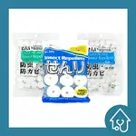 【N-105】怡慶 萘丸 450G/包【N-108B】怡慶 萘丸 225G/包 【N-205】怡慶 萘丸 450G/包 樟腦丸 防蟲劑 衣魚 鰹節蟲