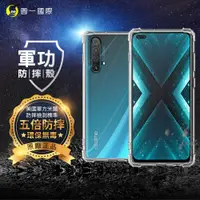 在飛比找松果購物優惠-O-ONE【原廠正品】realme X3 美國軍事規範防摔測