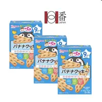 在飛比找蝦皮購物優惠-「日本直送包郵」和光堂 嬰兒零食+Ca 鈣 香蕉餅乾