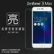 亮面螢幕保護貼 ASUS 華碩 ZenFone 3 Max ZC520TL X008DB 保護貼 軟性 高清 亮貼 亮面貼 保護膜 手機膜