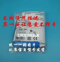 在飛比找樂天市場購物網優惠-全新精品光電開關E3Z-T66 E3Z-T86 E3Z-T6