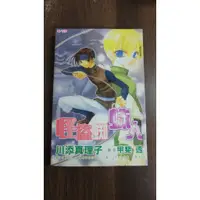 在飛比找蝦皮購物優惠-【書倉庫】<長鴻女漫全一冊> 怪盜蜘蛛人(川添真理子)/ 巫