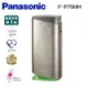Panasonic國際牌 15坪 nanoeX 空氣清淨機 F-P75MH