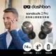 【Dashbon】BTH108Q SonaBuds 2 Pro 全無線立體聲藍牙耳機 (9.2折)