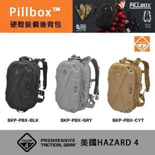 【eYe攝影】現貨 HAZARD 4 硬殼 戰術包 BKP-PBX-BLK Pillbox 野戰背包 生存遊戲 筆電收納