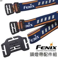 在飛比找銓國戶外休閒精品優惠-【詮國】Fenix 頭燈帶塑膠片配件組 / 適用HL60R、