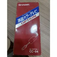 在飛比找蝦皮購物優惠-sharp 日本製 dc端子 車用充電器電源線cc-84