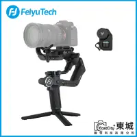 在飛比找Yahoo奇摩購物中心優惠-Feiyu 飛宇 SCORP蠍子 微單單眼相機三軸穩定器 (