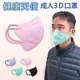 【健康天使】MIT醫用3D立體成人寬耳繩鬆緊帶口罩 粉色 30入/盒 (6.3折)