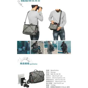 Manfrotto 挪威系列 相機郵差包 Noreg Messenger Bag 附防雨罩以應應惡劣天氣