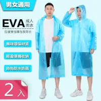 在飛比找momo購物網優惠-【Dagebeno荷生活】可重覆穿EVA輕便雨衣 不黏不易破