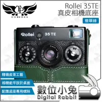 在飛比找Yahoo!奇摩拍賣優惠-數位小兔【TP Rollei 35TE 真皮相機底座 翡翠綠