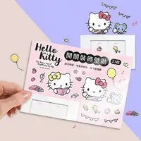 在飛比找Yahoo奇摩購物中心優惠-御衣坊 Hello Kitty開關裝飾壁貼(21枚)【小三美