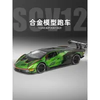 在飛比找ETMall東森購物網優惠-scv12車模新款汽車模型仿真合金跑車模型男孩小汽車