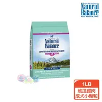 在飛比找蝦皮商城優惠-【Natural Balance】NB自然平衡 低敏地瓜雞肉