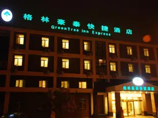 格林豪泰無錫惠山大道高力汽車城快捷酒店GreenTree Inn Wuxi Huishan Avenue Gaoli Motor City Express Hotel