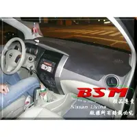 在飛比找樂天市場購物網優惠-BSM｜專用仿麂皮避光墊｜Nissan Juke QRV L