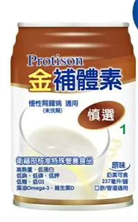 在飛比找樂天市場購物網優惠-金補體素慎選1 9.7%蛋白質237ml(24罐/箱)+2