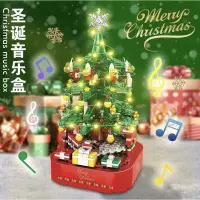 在飛比找蝦皮購物優惠-樂高聖誕樹 聖誕積木音樂盒兼容樂高擺件八音盒拼裝玩具 送男女