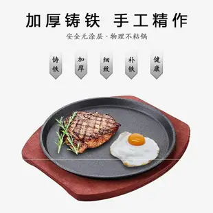 燒烤盤鐵扳燒盤煎盤大號牛排煎魚鐵板聚會不粘鍋鐵盤韓國韓式意面