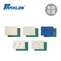 在飛比找Yahoo奇摩購物中心優惠-Parklon 韓國帕龍 攜帶式摺疊地墊 140 x 200