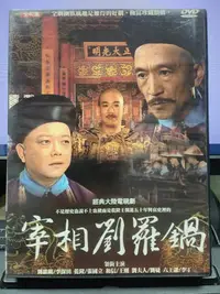 在飛比找Yahoo!奇摩拍賣優惠-挖寶二手片-Y37-374-正版DVD-大陸劇【宰相劉羅鍋 