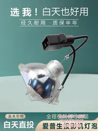 在飛比找Yahoo!奇摩拍賣優惠-投影機燈泡愛普生EB-CS510XN CS520WN CXN