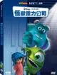 【迪士尼/皮克斯動畫】怪獸電力公司-DVD 普通版