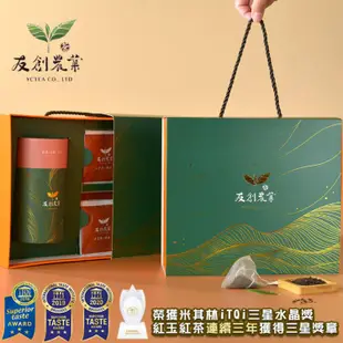 免運!【友創】iTQi三星水晶日月潭罐裝紅玉紅茶附紅玉立體茶包禮盒 (60g/罐附茶包10包)