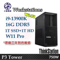 在飛比找Yahoo!奇摩拍賣優惠-P3 工作站桌機 i9-13900K 16G 1TB+1TB