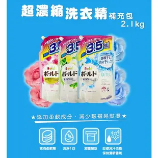 P&G BOLD 日本 洗衣精 補充包 2.1kg 超濃縮 柔軟劑 衣物清潔 柔軟精 花香 本格消臭